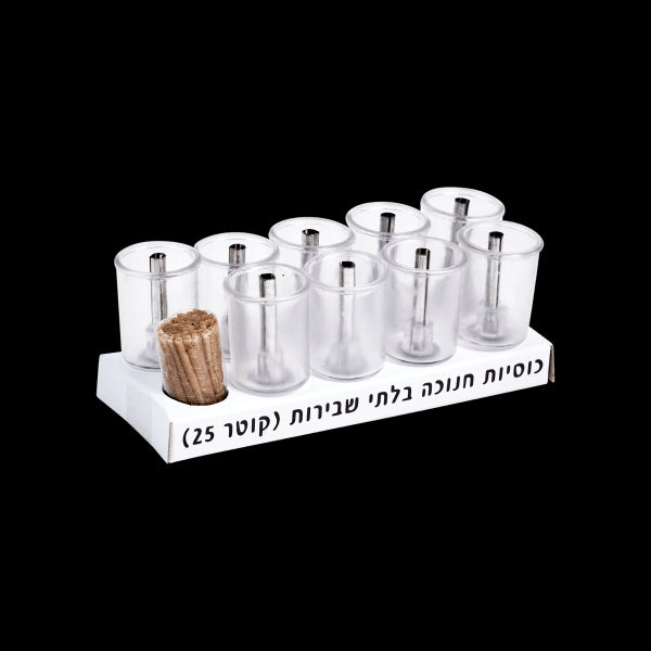 Set Of 9 Chanukah Plastic Cups With Wicks And Tzinorot