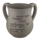 Polyresin Gray Wash Cup with Inscription