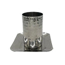A stainless steel Kiddush cup with a hammered texture and Hebrew writing etched around the rim. It sits on a matching square stainless steel saucer with rounded corners.