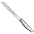 A stainless steel serrated bread knife with a brushed metal handle. The blade is engraved with the Hebrew text for "Shabbat and Holidays."