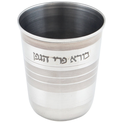 A sleek 8 cm stainless steel Kiddush cup featuring a modern striped design with alternating matte and shiny finishes. The compact size makes it perfect for individual use or travel.