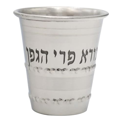 A silver kiddush cup with Hebrew engraving "בורא פרי הגפן" on the front, featuring a traditional design with decorative bands.