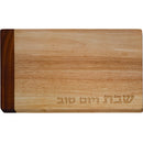 Rectangular wooden challah board with engraved Hebrew text "Shabbat VeYom Tov" and dark wood accent