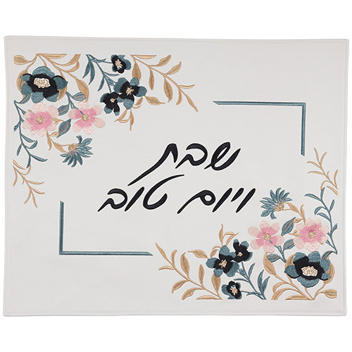 White challah cover with floral border design and Hebrew text "Shabbat VeYom Tov"