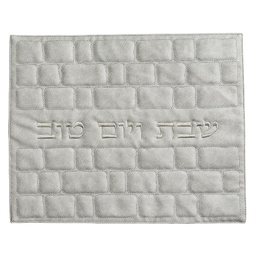 Gray faux leather challah cover with brick pattern and embossed Hebrew text "Shabbat VeYom Tov"