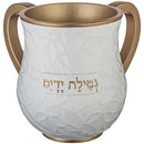 White and gold wash cup with dual handles and Hebrew text "Netilat Yadayim"