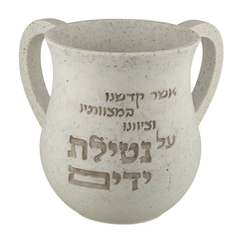 Speckled wash cup with dual handles and Hebrew text "Al Netilat Yadayim"