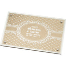 Elegant mirrored glass tray with glitter detailing and Hebrew text, designed by Art Judaica.