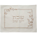 Faux leather challah cover with Hebrew Shabbat embroidery and decorative border design
