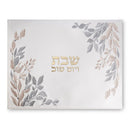 Faux leather challah cover with soft floral border and Hebrew lettering