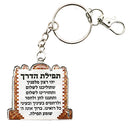 Back of keychain showing the travelers prayer in hebrew on a white background