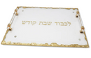 Rectangular glass challah tray with decorative print and side handles.