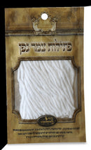 Pack of approximately 50 A & M Judaica cotton wicks for oil lamps displayed on a white background.