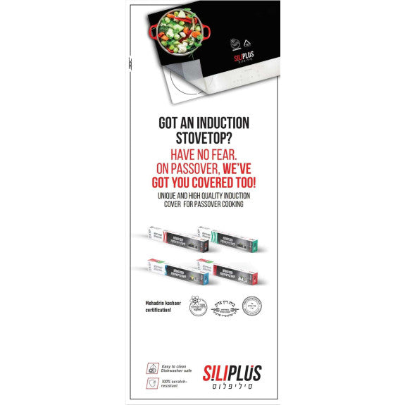 SiliPlus Silicone Induction Cover Small 11.5" x 20"