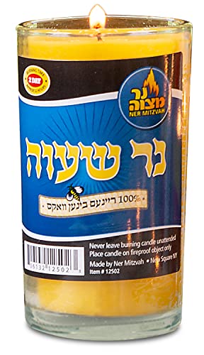 Ner Mitzvah 48 Hour Beeswax Yartzeit Candle - 2 Day Kosher Yahrtzeit Memorial and Yom Kippur Candle in Glass Jar