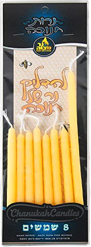 Chanukah Beeswax shammashim - 1 Long and 7 Short Candles
